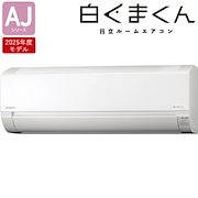 Qoo10] 白くまくん 日立【2024年モデル】2.2k ルーム : 季節家電