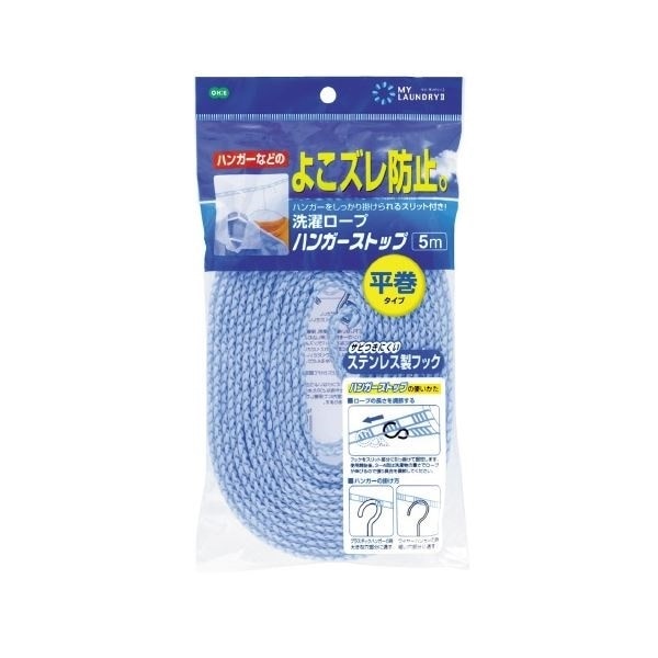 （まとめ）オーエ 洗濯ロープハンガーストップ平巻タイプ 5m[x10セット]
