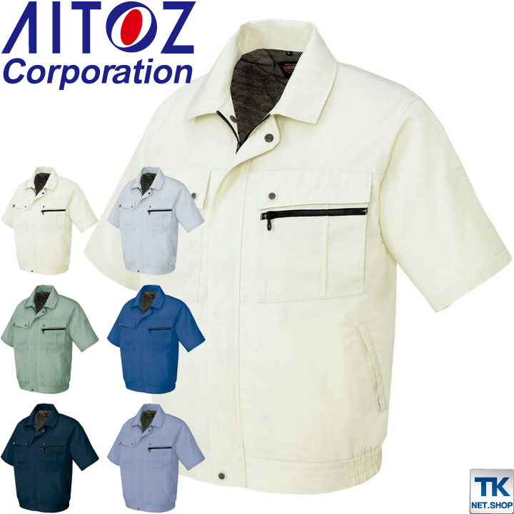 半袖ブルゾン 作業ジャンパー AITOZ ムービンカットEX 春夏 作業服 作業着 アイトス 半袖 ジャケット /az-5591-b