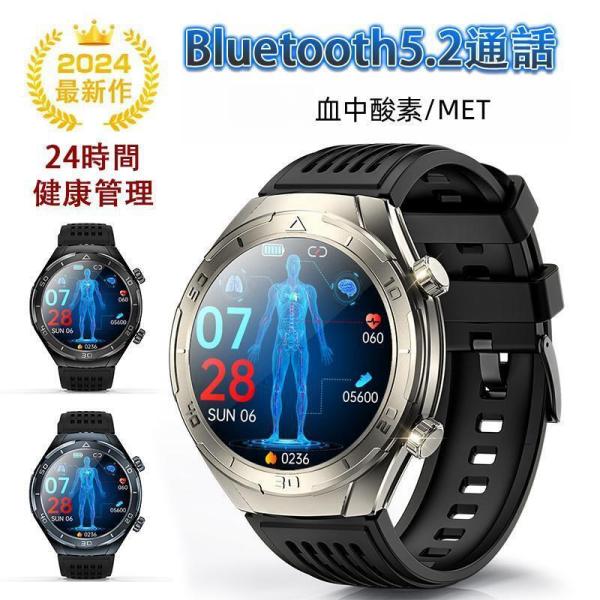 スマートウォッチ 血圧測定 1.46インチ画面 Bluetooth5.2通話 睡眠管理 体温 活動量計 酸素濃度 女性生理管理 文字盤自由変更 高齢者必要