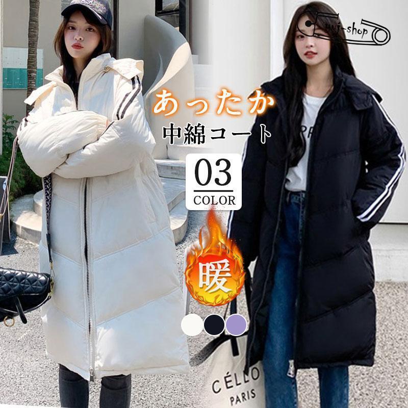 人気沸騰柄追加ダウンコート中綿コートレディース冬服暖かいコート厚裏ボア防風ダウンジャケットフード付きカジュアル寒さ対策通勤通学