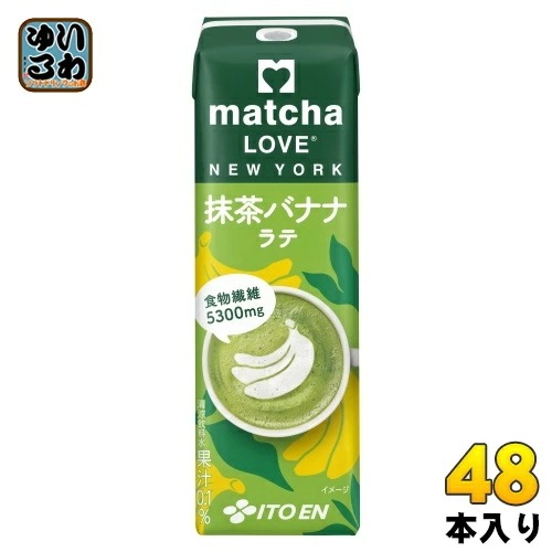 伊藤園 matcha LOVE NEW YORK 抹茶バナナラテ 240ml 紙パック 48本 (24本入×2 まとめ買い) 抹茶 ラブ ニューヨーク まっちゃ らぶ 食物繊維