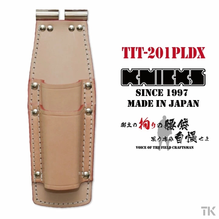 [即日出荷] KNICKS ニックス チェーン式 親子2段 ペンチホルダー ナチュラル /nx-tit-201pldx