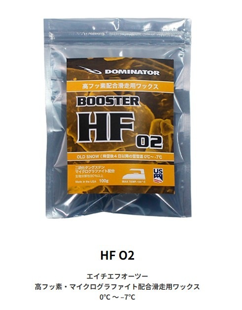 新品未使用 25-26 DOMINATOR WAX HF O2 高フッ素・マイクログラファイト配合滑走用ワックス 100g 土日祝発送OK 40 ドーミネーター