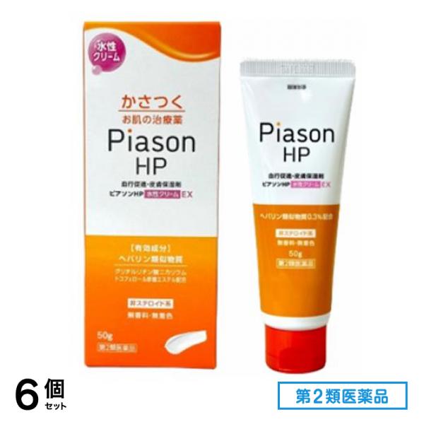第２類医薬品 ピアソンHP水性クリームEX 50g 6個セット