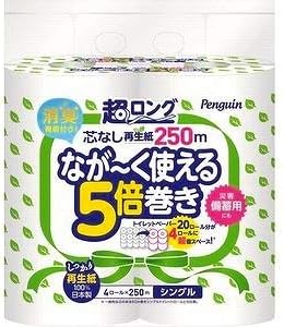 【ケース販売】トイレットペーパー ペンギン 芯なし 超ロング 5倍巻き シ