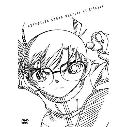 劇場版 名探偵コナン 沈黙の15分 スペシャル・エディション(初回限定盤) ／ コナン (DVD) ONBD-2569