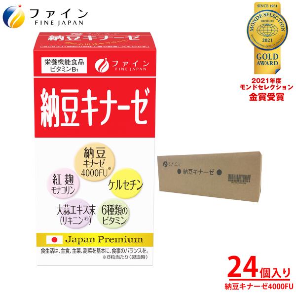 納豆キナーゼ 240粒(30日分) 24個セット 納豆キナーゼ活性 4000FU ケルセチン にんにくエキス末 モナコリン 配合 栄養機能食品 ファイン