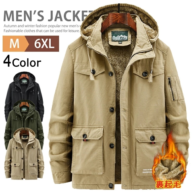 防寒着 裏ボア ミリタリージャケット メンズ 大きいサイズ アウター 暖かい マウンテンパーカー ジャンパー 裏起毛 ボアジャケット ミリタリー コート 厚手 無地 おしゃれ 作業服 登山 キャンプ