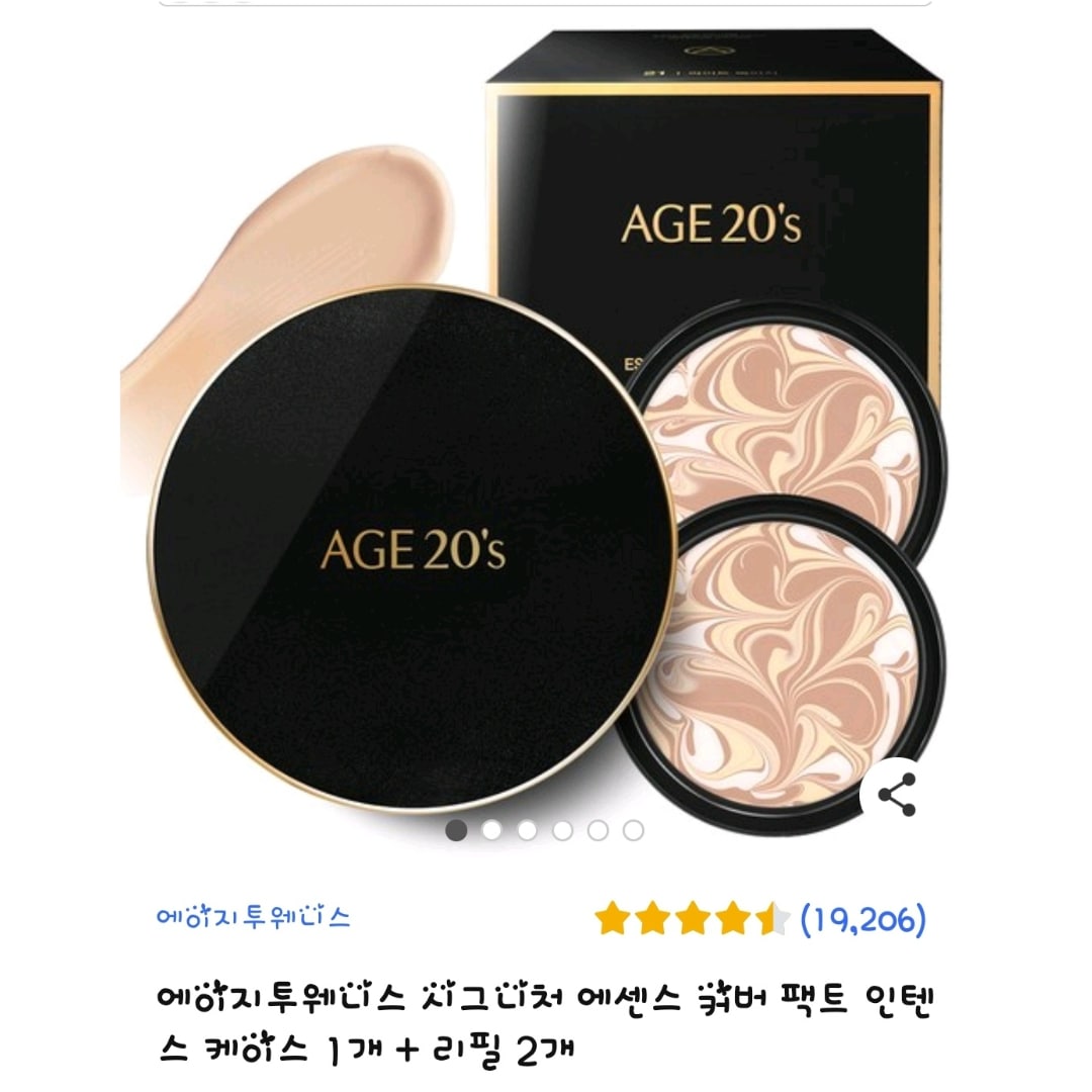 (韓国)エイジトゥウェニス シグネチャー エッセンス カバー ファクト インテンス 本品1個+詰め替え2個