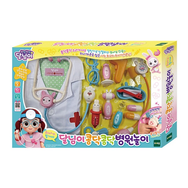 お月様がドキドキする病院遊び