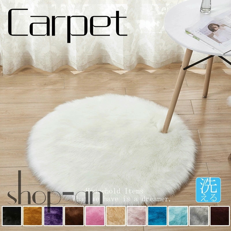 ラグ カーペット 姫系 丸型 じゅうたん ふわふわ ラグマット 滑り止め付き モフモフ シャギーラグ 洗える 絨毯 オールシーズン おしゃれ 春 夏 秋 冬 ロマンチック プリンセス 直径100cm