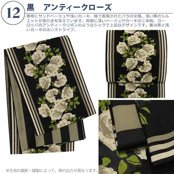 Qoo10 京都きもの町 オリジナル京袋帯 単品 和装小物 [17