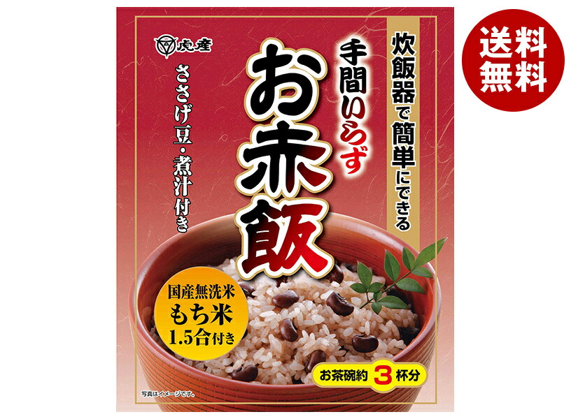 虎屋産業 手間いらず お赤飯 275g×10個入×(2ケース)