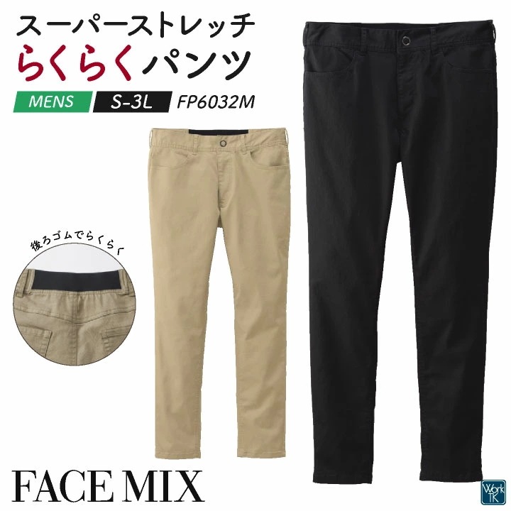 ボンマックス メンズ ストレッチパンツ 伸びる 履きやすい 仕事服 ユニフォーム おしゃれ カジュアル サービス 飲食 ボトムス パンツ ズボン /bm-fp6032m 4,687円