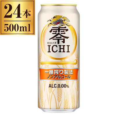 他サイト： 【ノンアルコールビール】キリン 零ICHI ノンアルコールビールテイスト飲料 500ml×24本の商品画像