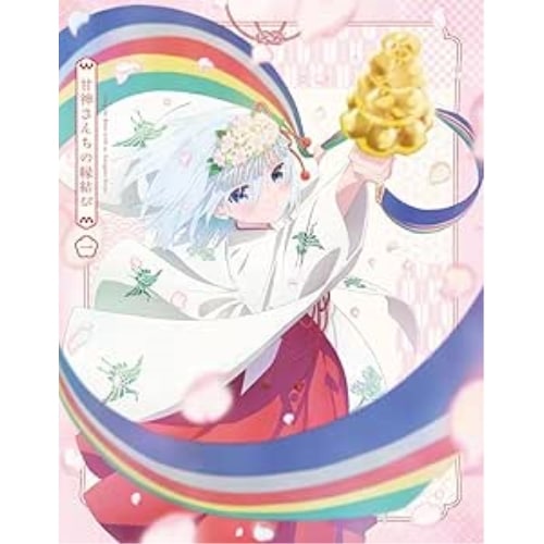 「甘神さんちの縁結び」 Vol.1(Blu-ray Disc) (Blu-ray) KIXA-90985