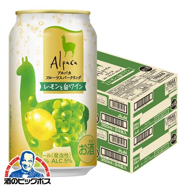 2026年4月14日新発売 チューハイ アサヒ アルパカ フルーツスパークリング レモンと白ワイン缶 350ml×2ケース/48本(048)『BSH』【本州のみ　送料無料】