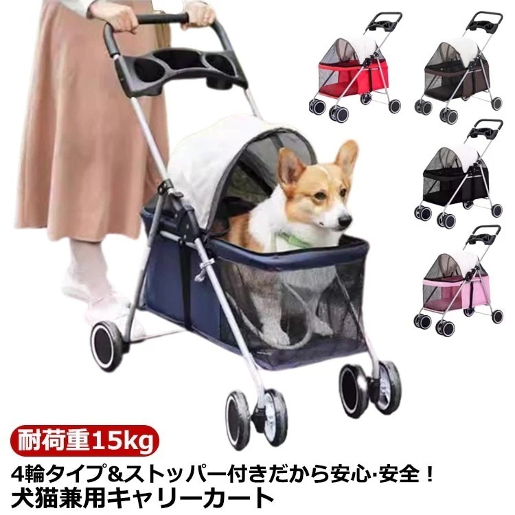 多頭 ペットバギー 小型犬 猫 通気 犬用 バギー 低い ペットカート 省スペース 耐荷重15kg 飛び出し防止 ポケット付き 中型犬 折りたたみ式 ドリンクホルダー 軽量 通院 お散歩カー 使いや