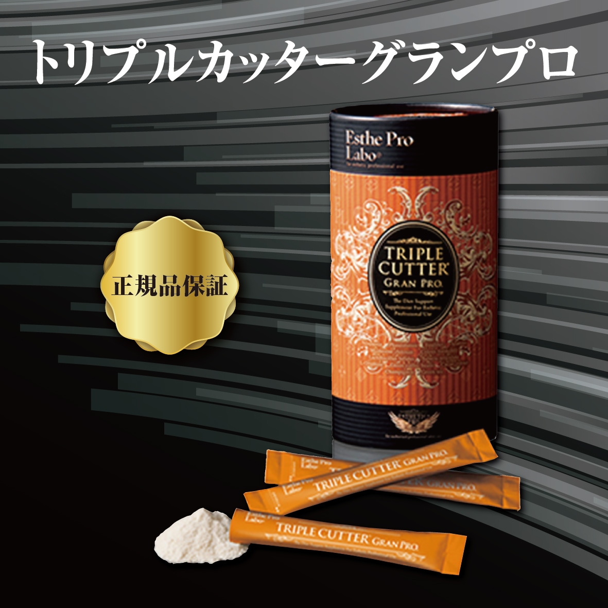 箱付き 　トリプルカッター 　グランプロ　ピーチフレーバー 3g×30包 ボディメイク 4,537円