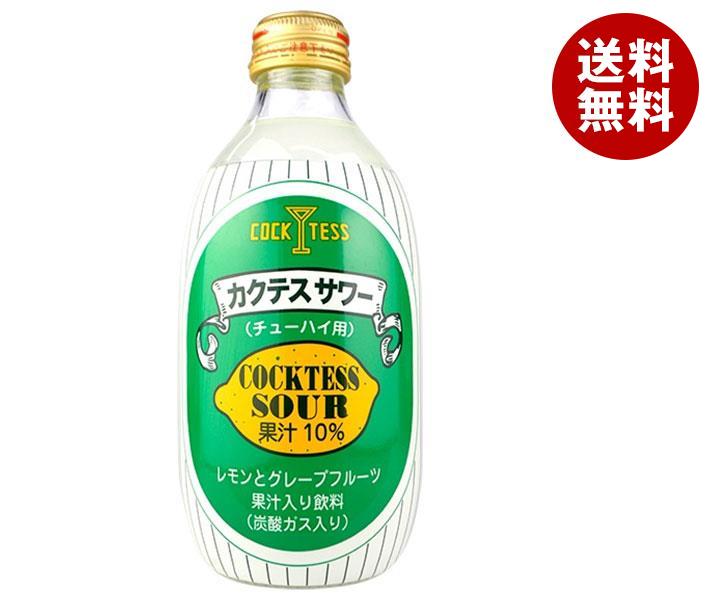 木村飲料 カクテス レモン＆グレープフルーツサワー 300ml瓶＊24本入＊(2ケース)
