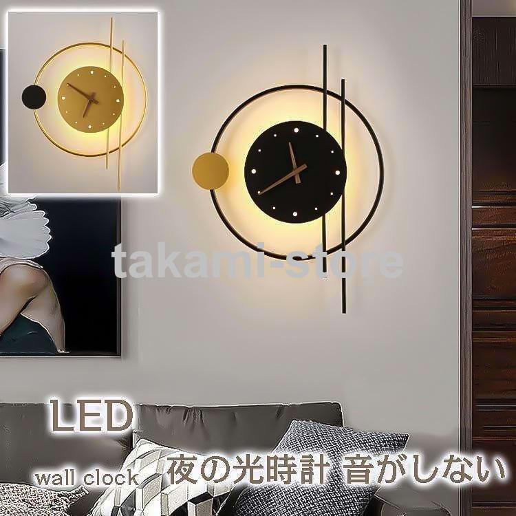 【3日間発送】壁掛け時計 LED夜光時計 クロック 北欧 ライト付き 光明 時計 壁掛け モダン 新築祝い ギフト 電池 スイープ 静か 音がしない おしゃれ