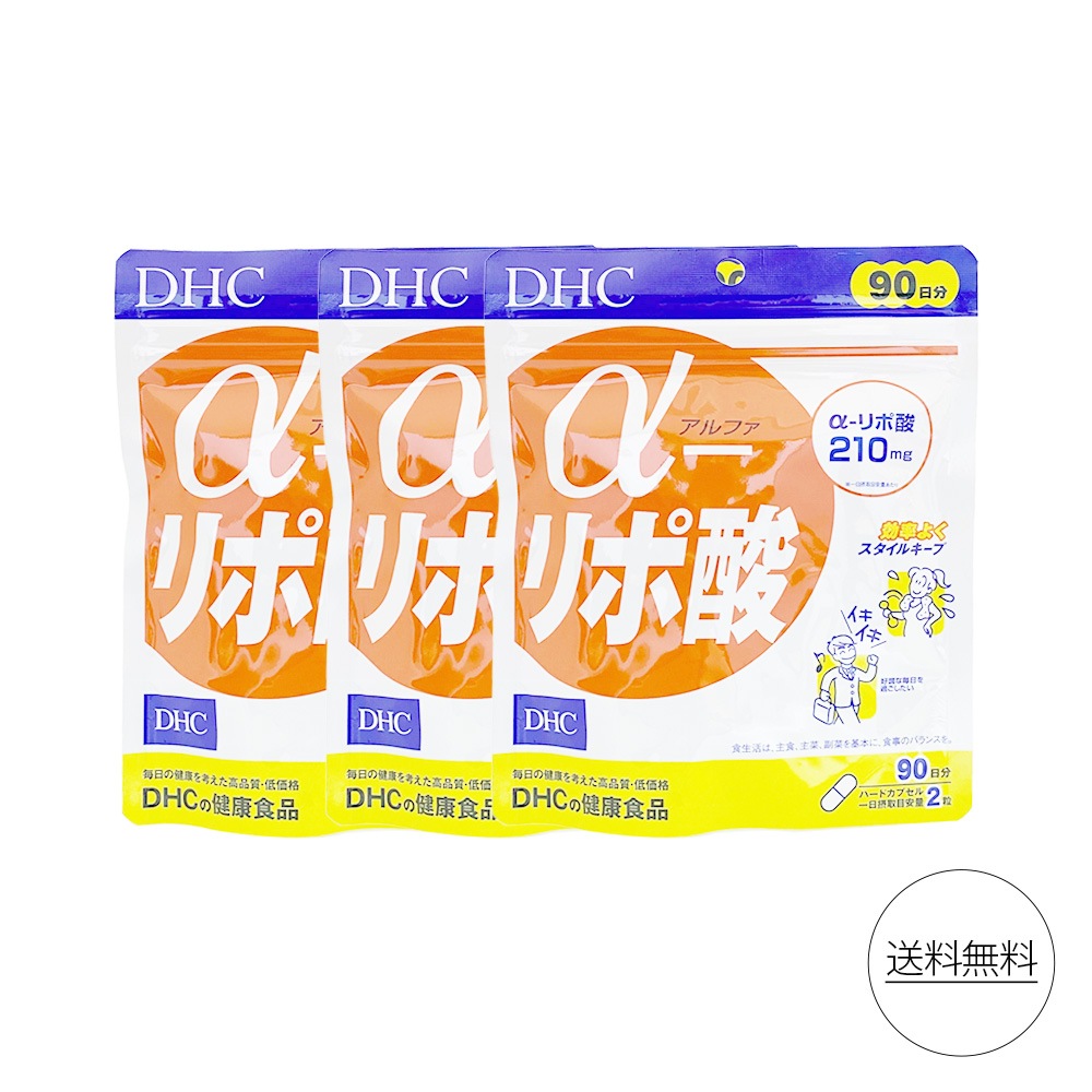 3個セット α-リポ酸 徳用90日分 180粒 ハードカプセル αリポ酸 アルファリポ酸 ダイエット サポート サプリ 燃焼サプリ 脂肪 健康 サプリメント