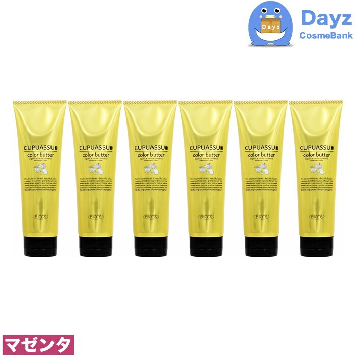 エルコス キュプアスカラーバター 200g　マゼンタ　6点セット