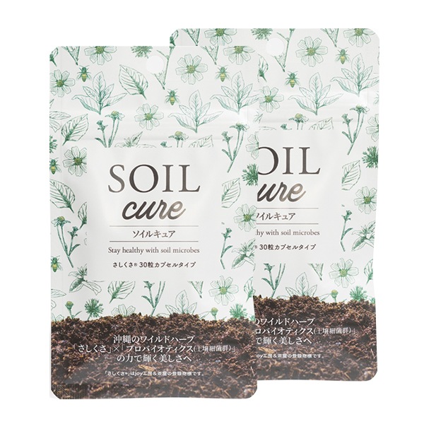 ソイルキュア さしくさカプセル 2袋セット 菌活 大豆 発酵 天然 ハーブ 善玉菌 健康 美容 腸内細菌環境に必要な菌群がバランスよく入っています