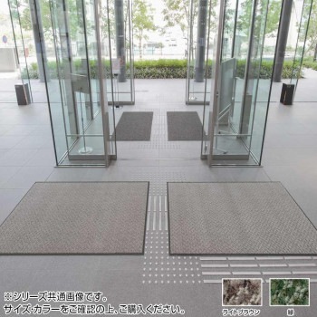 インドアマット エルクリーンマット 30号 150x180cm 緑玄関マット