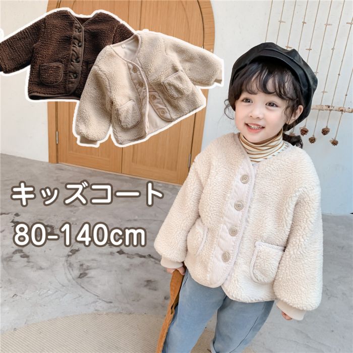 【新品プロモ-ション】【期間限定.値.下.げ!】アウター パーカー キッズ 子供服 ボアジャケット フリースジャケット 防寒 子ども服 あったかい こども服パーカー 冬服 厚手 冬コート 羽織 トッ
