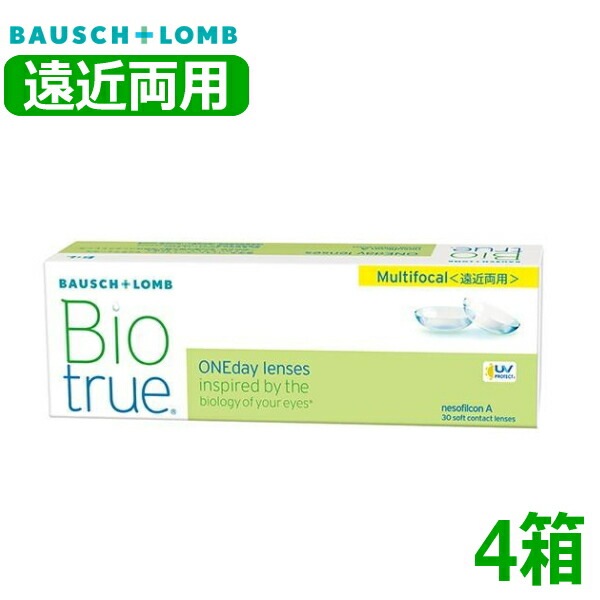 【遠近両用】 バイオトゥルー ワンデー マルチフォーカル 30枚 4箱 Biotrue 1day Multifocal 1日使い捨て