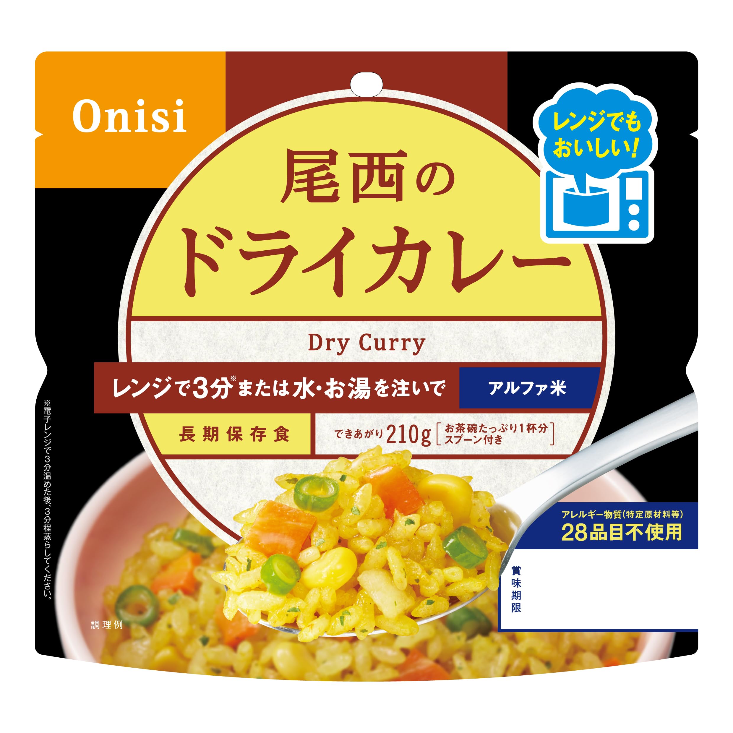 最安値挑戦中 尾西食品 アルファ米 レンジプラス ドライカレー 80g×20袋 レンジ調理対応 非常食 保存食 長期保存