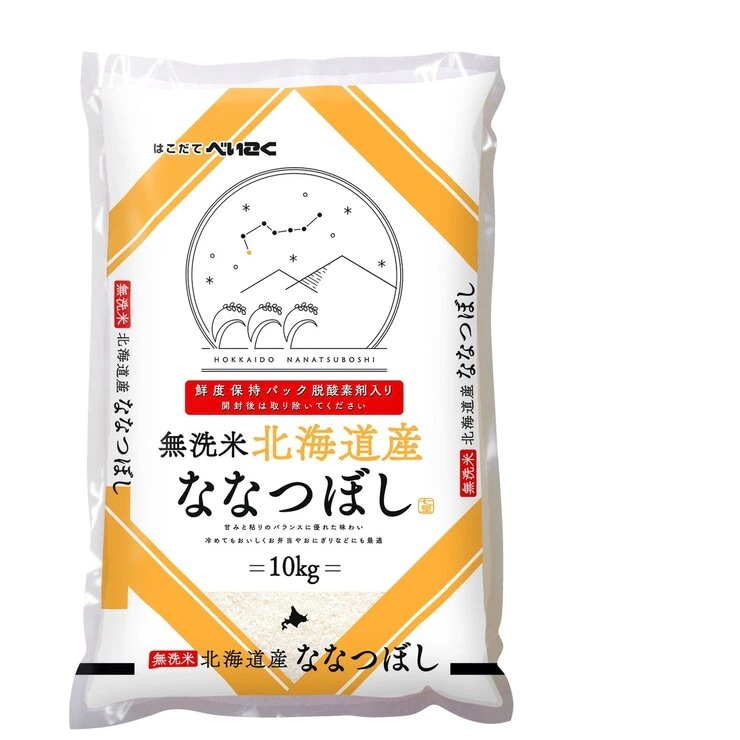 北海道産ななつぼし 10kg