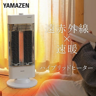 山善] 遠赤外線 危なっかしい カーボンヒーター (900W/450W 2段階切替) 自動首振り機能付