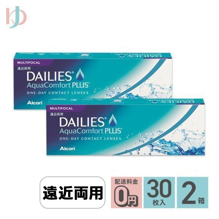 メーカー直送宅配便/デイリーズアクアコンフォートプラスマルチフォーカル 30枚入 2箱セット 遠近両用 老眼