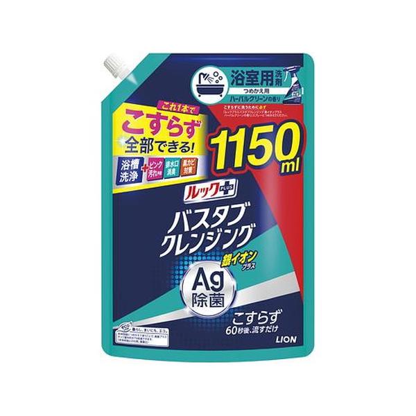 6個セット(1ケース)/ルックバスタブクレンジング銀イオン ハーバルグリーンつめかえ用特大サイズ 1150ml