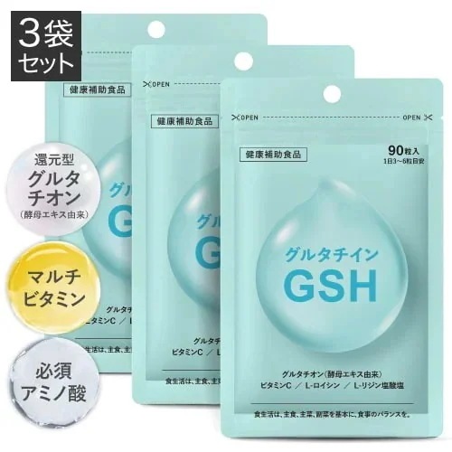 【新商品】グルタチオン アミノ酸 マルチビタミン 配合 美白 サプリ グルタチインGSH 90粒 3袋セット 医師監修 飲む 白玉点滴 白玉注射 インナーケア