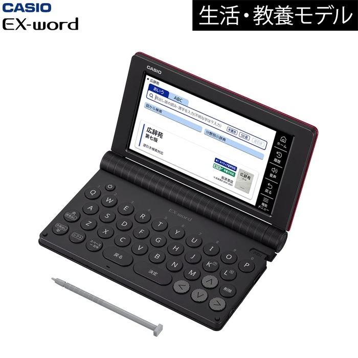 電子辞書 EX-word 生活・教養モデル ビジネス XD-SA6500RD レッド