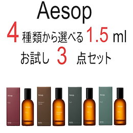 Qoo10 | AESOPのおすすめ商品リスト(ランキング順) : AESOP買うならお