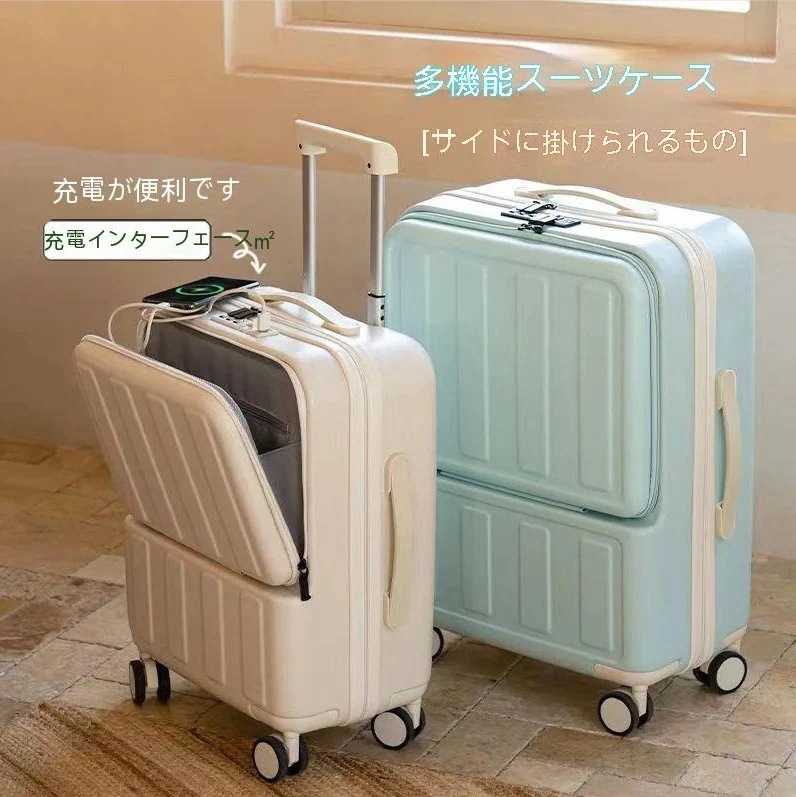 スーツケース 機内持ち込み キャリーケース キャリーバッグ TSAロック USBポート付き 前開き フロントオープン 2泊3日 大容量 泊まる 軽量 静音 360度回転 トランク