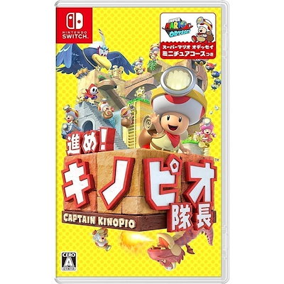 他サイト： 【新品/在庫あり】[ニンテンドースイッチ ソフト] 進め！キノピオ隊長 [HAC-P-AJH9A]の商品画像