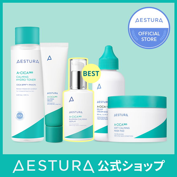AESTURA＊A-CICA365スキンケアライン