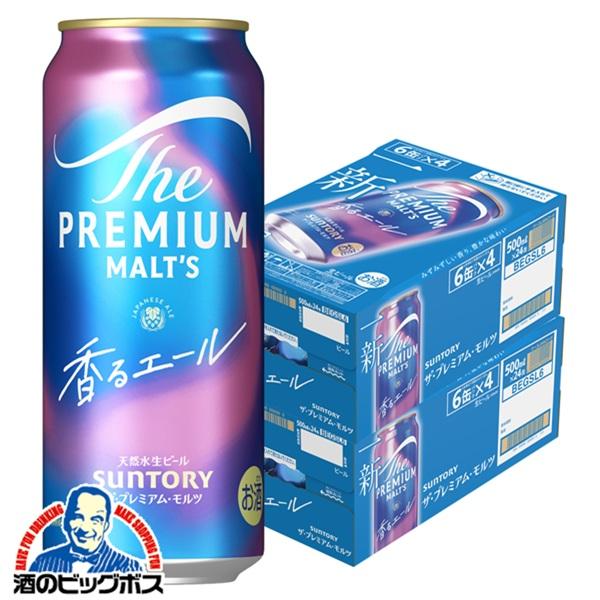 ビール プレモル サントリー ザ プレミアム モルツ ジャパニーズエール 香るエール 500ml×2ケース/48本(048)『CSH』