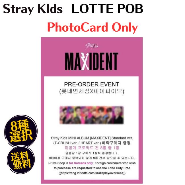 Qoo10] JYP Entertainment トレカのみ StrayKids Maxi