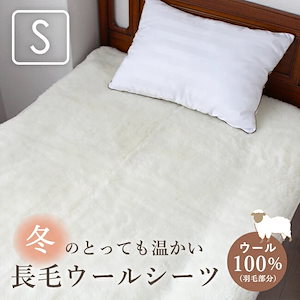 ヌクゥール シーツ Fine シングルサイズ 105205cm 敷パッド ウール 冬用 保温性 日本製