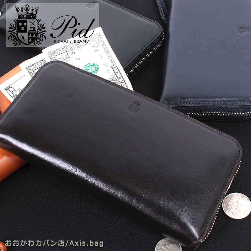 PID ラウンドファスナー長財布 ecrire エクリール PAZ1505 正規取扱店