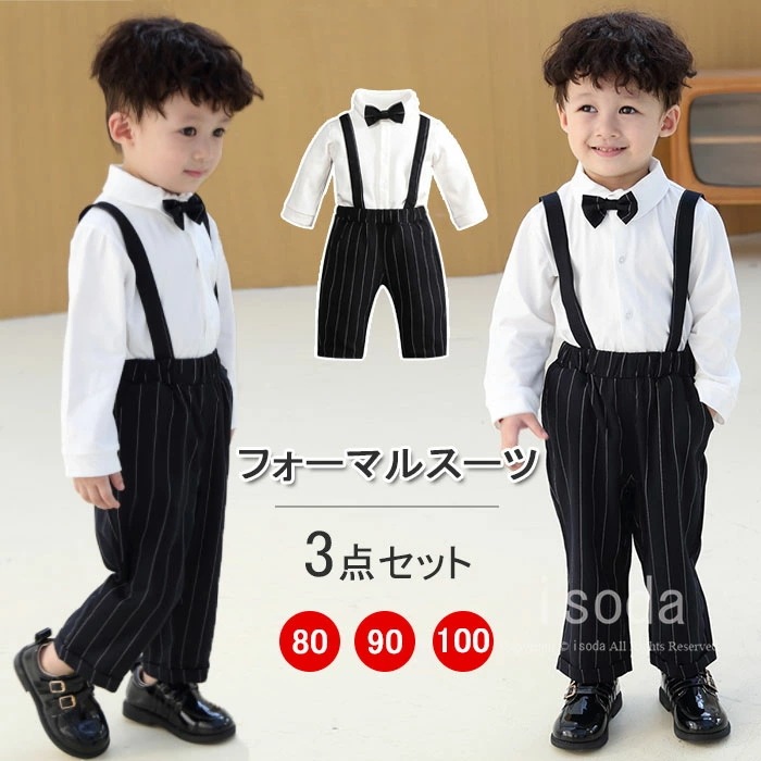 キッズ サスペンダー パンツ フォーマルスーツ 男の子 おしゃれ ストライプ柄 男の子 フォーマル スーツ キッズ 入学式 スーツ 子供服 大人っぽい セットアップ 男の子 子供スーツ 2点セット キ
