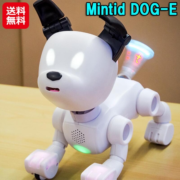 Mintid DOG-E ロボット おもちゃ 犬 ペット 音声認識 動く 家庭用 インタラクティブ DOGE 犬型 ペットロボット 室内犬 子供 家族 癒
