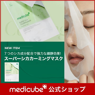 【♡出品】フェイスパック 楽天市場】【マラソンSALE】 お買い得 スキンケア セット (A7